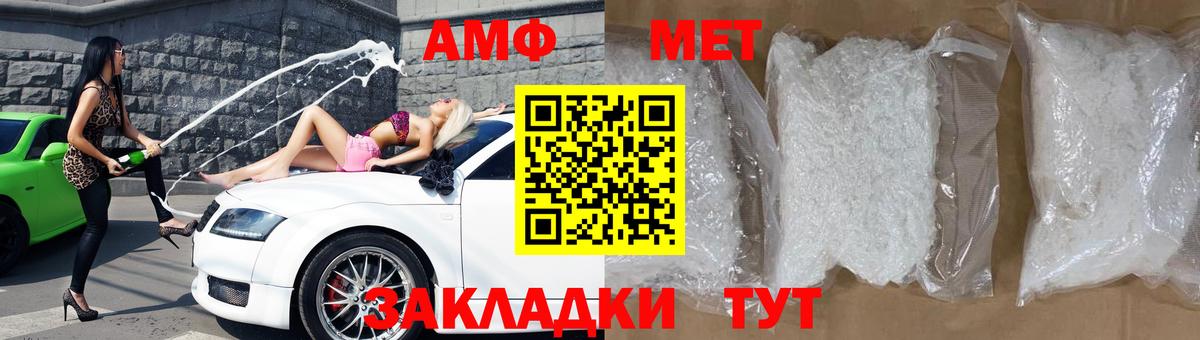 Амфетамин VHQ Слободской