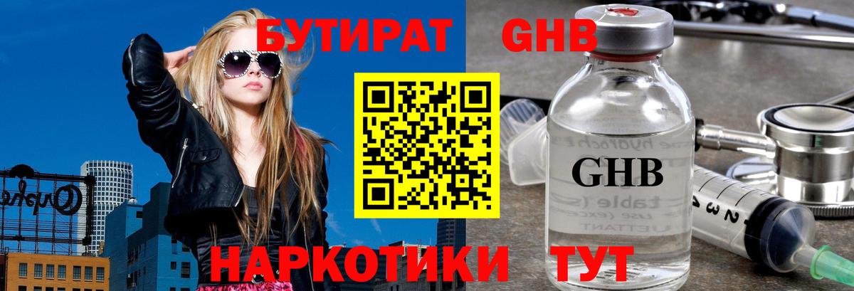 Слободской  Бутират вода  Вход с VPN 