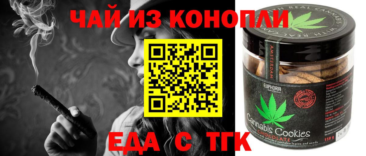 Слободской  Еда ТГК конопля  Вход с VPN 