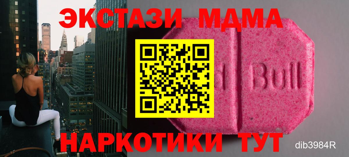 ЭКСТАЗИ Punisher  Ecstasy DUBAI  Слободской  Вход с VPN 