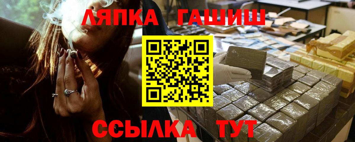 ГАШ индика сатива  Вход с VPN  где купить наркоту  Слободской  ГАШ гашик 