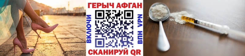 это формула  Слободской  ГЕРОИН герыч  наркотики 