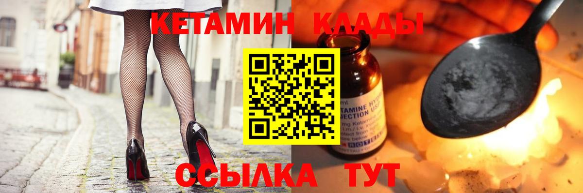 Слободской  КЕТАМИН ketamine  Вход с VPN 