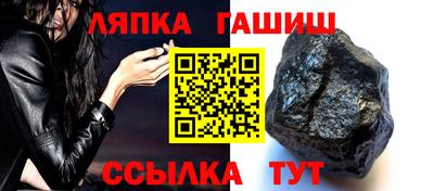 гашик Старая Купавна