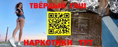 гашик Старая Купавна