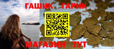 гашик Старая Купавна