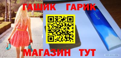 гашик Старая Купавна