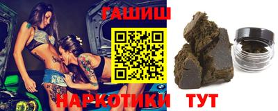 гашик Старая Купавна