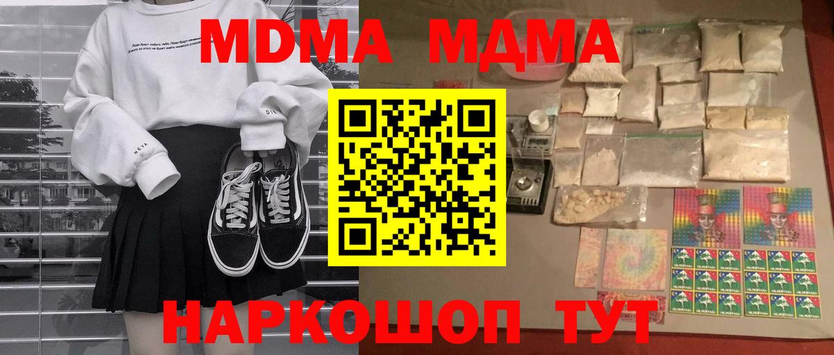 MDMA VHQ Слободской