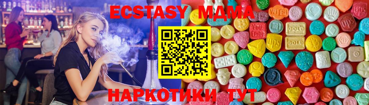 Слободской  МДМА crystal  MDMA  Вход с VPN 