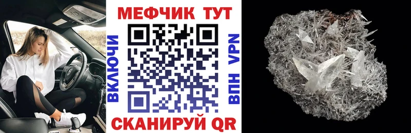 наркотики  Слободской  Мефедрон кристаллы 