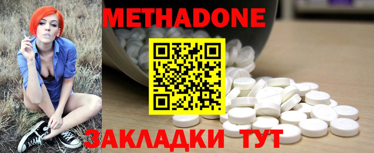 Слободской  МЕТАДОН мёд  Вход с VPN  Метадон мёд 