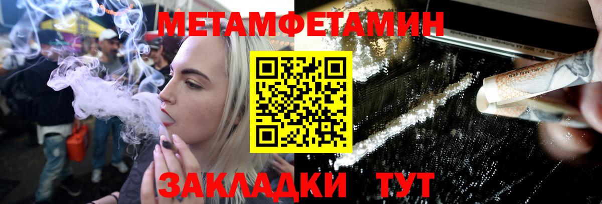 Слободской  Первитин пудра  Вход с VPN 